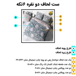 روتختی دونفره ترک مدل 2022: طرح گل‌های بزرگ روی زمینه خاکستری، جمله انگیزشی، 6 تکه