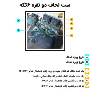 روتختی دونفره ترک مدل 2025: طرح برگ‌های استوایی بزرگ، رنگ آبی و سفید، 6 تکه