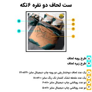 روتختی دونفره ترک مدل 2030: طرح گل‌های ظریف و کلمات "Wedding" و "Importation"، رنگ سفید و طلایی، 6 تکه