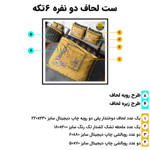 روتختی دونفره ترک مدل 2031: طرح گل‌های بزرگ و زنجیره طلایی، رنگ زرد و آبی، 6 تکه