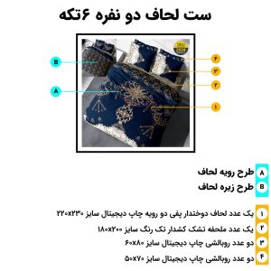 روتختی دونفره ترک مدل 2034: طرح گلدار و نقش و نگار طلایی روی زمینه آبی تیره، 6 تکه