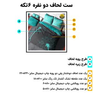 روتختی دونفره ترک مدل 2043: طرح قاصدک‌های آبی روی زمینه مشکی، 6 تکه