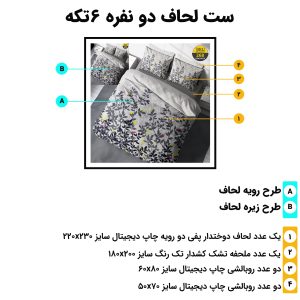 روتختی دونفره ترک مدل 268: طرح برگ‌های سیاه و سفید روی زمینه روشن، 6 تکه