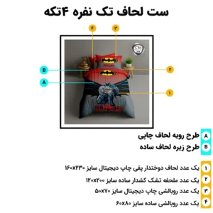 مشخصات ست روتختی تک‌نفره اسپیر C166 شامل ۴ تکه استاندارد