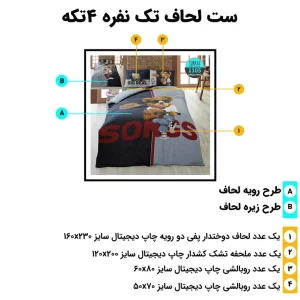 مشخصات ست روتختی تک‌نفره ترکاز 1105 چهار تکه شامل لحاف، ملحفه و دو روبالشی