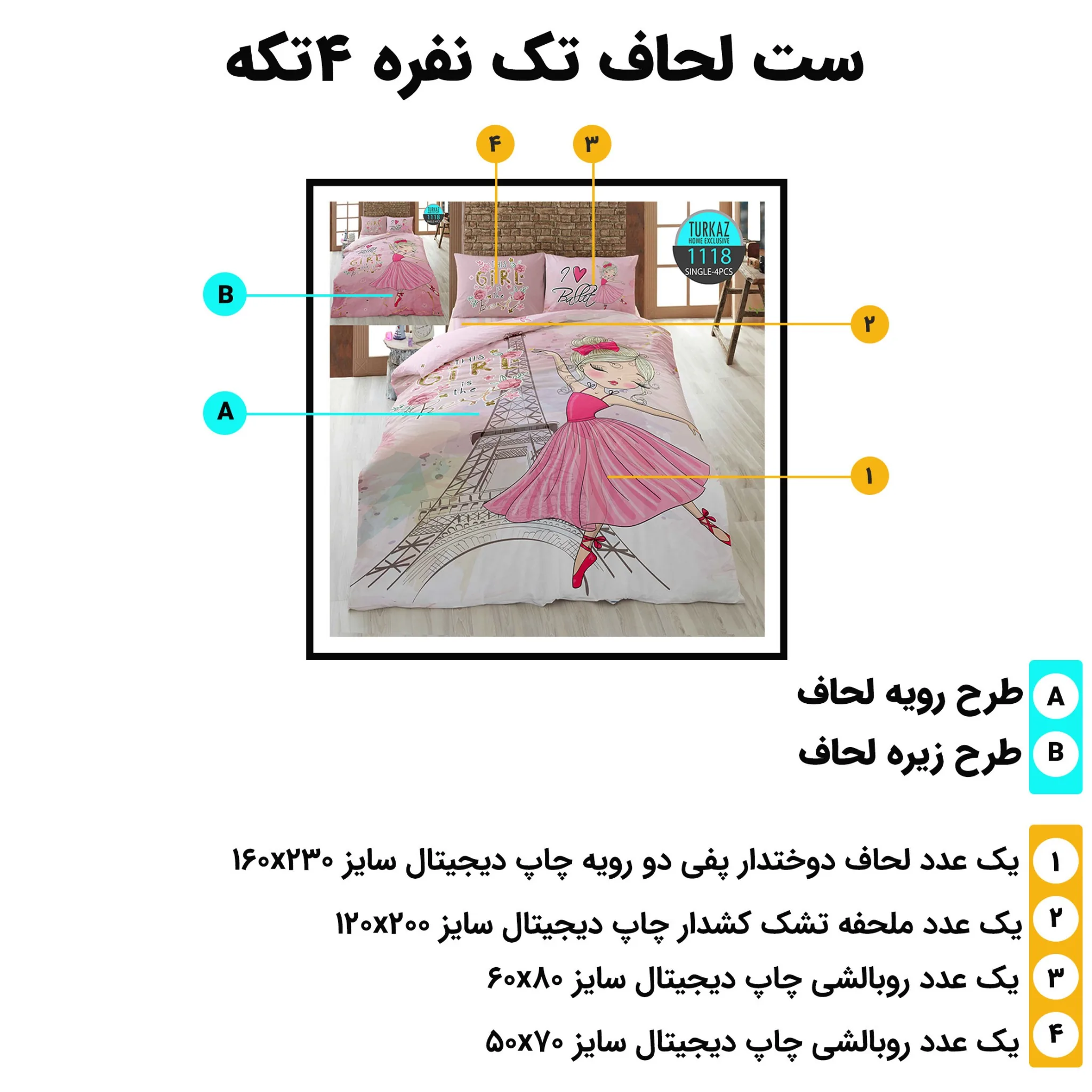 روبالش و ملحفه ست روتختی دخترانه ترکاز 1118 – نوشته I Love Ballet