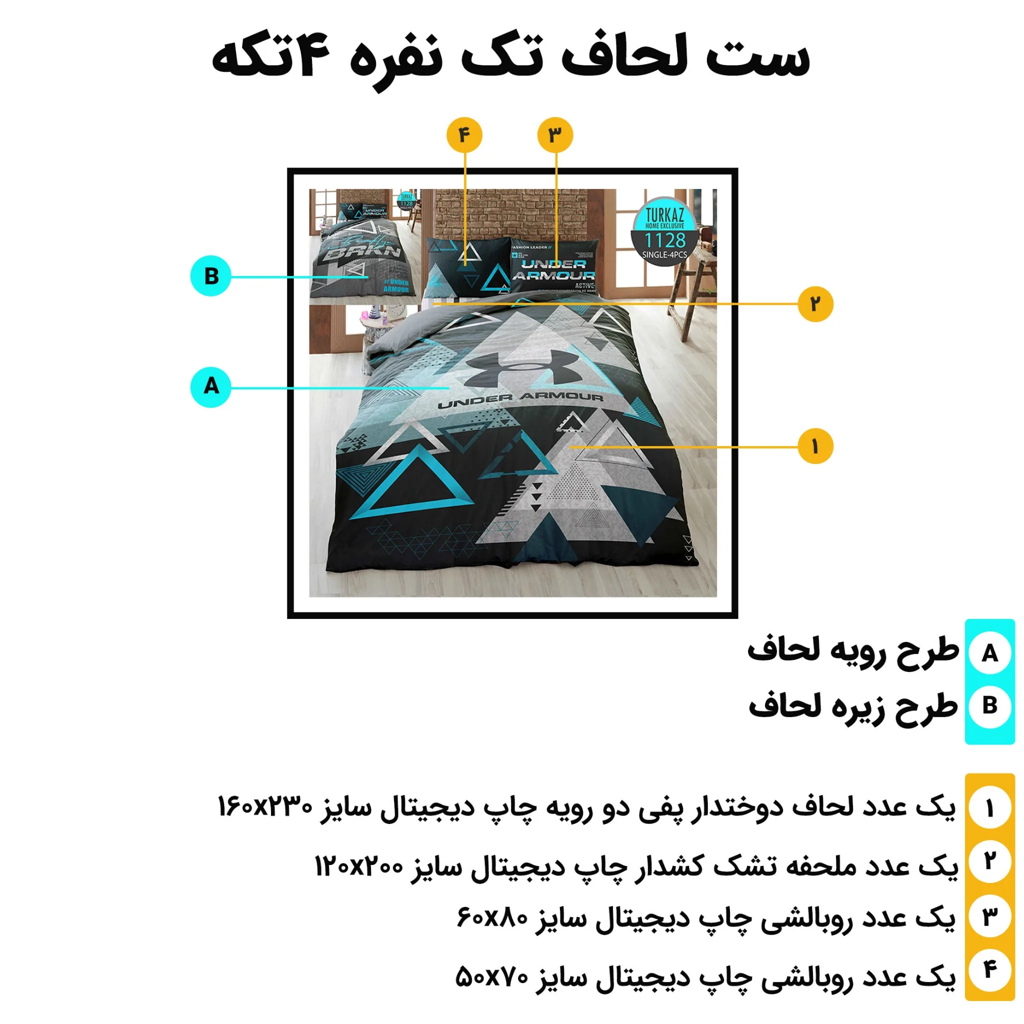 ست لحاف تک نفره ۴ تکه ترکاز کد 1128 با روبالشی‌ها و ملحفه کش‌دار