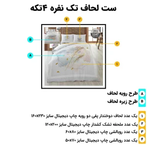 ست روتختی تک نفره ترکاز مدل 1147 با طرح مدرن طلایی - تصویر معرفی محصول