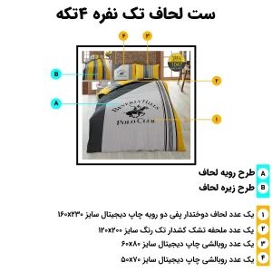 محتویات ست روتختی تک‌نفره ترکاز 1047 و ابعاد تکه‌ها