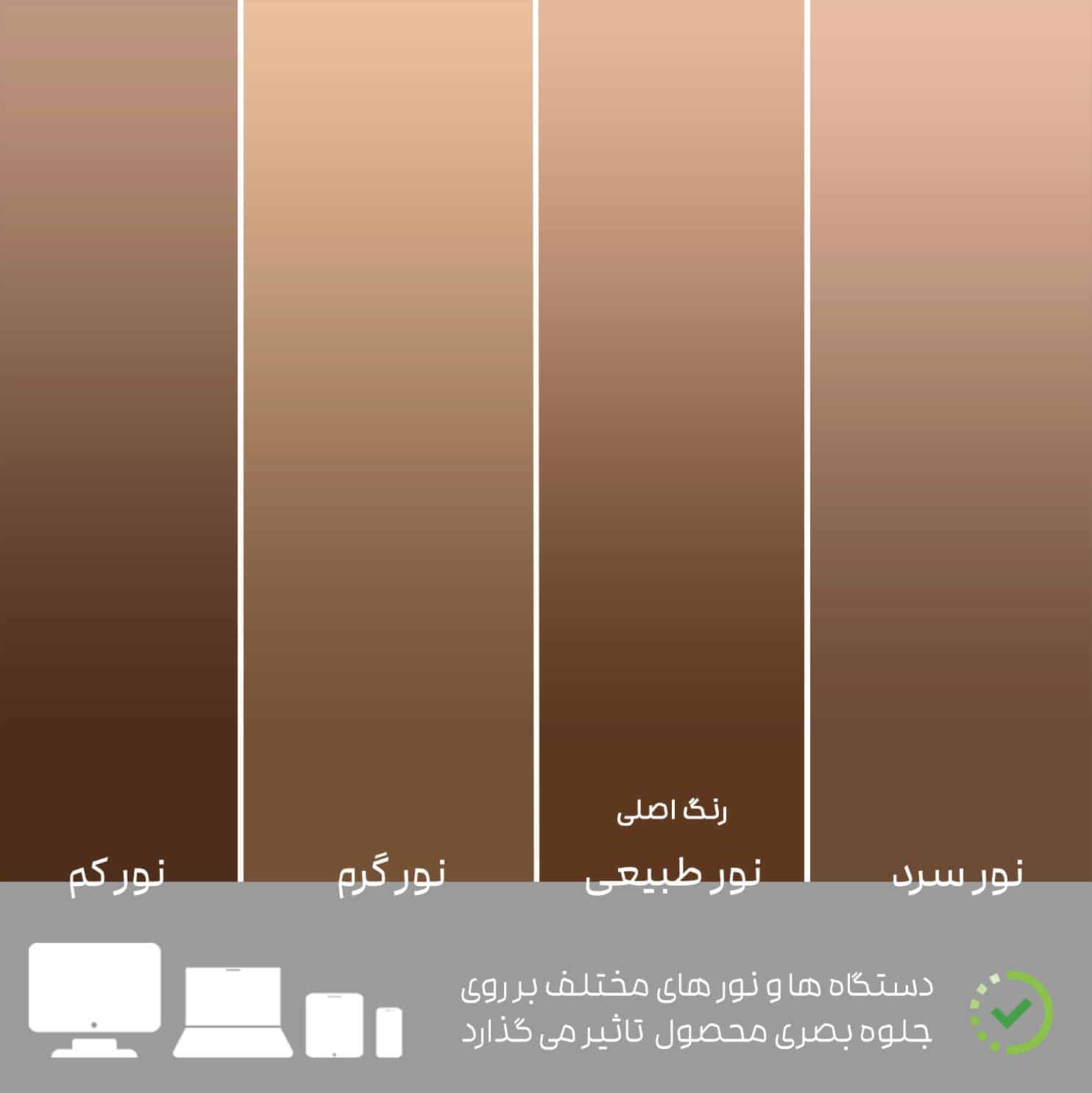 تن رنگ روتختی 2226 در نور های مختلف