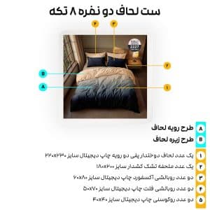 اجزای کامل ست روتختی ترکاز مدل 2227 به همراه توضیحات فارسی