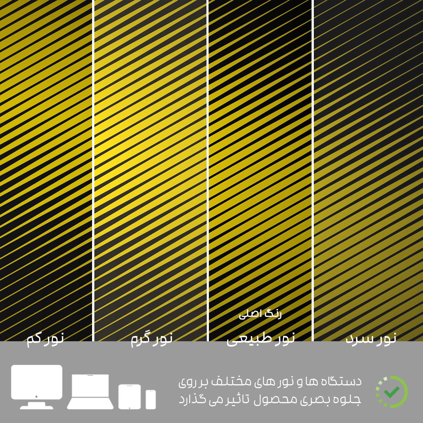 تن رنگ روتختی 2229 در نور های مختلف