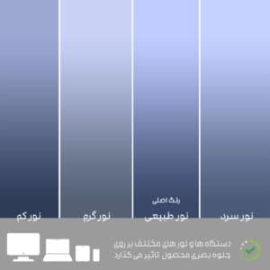 تن رنگ روتختی 2232 در نور های مختلف