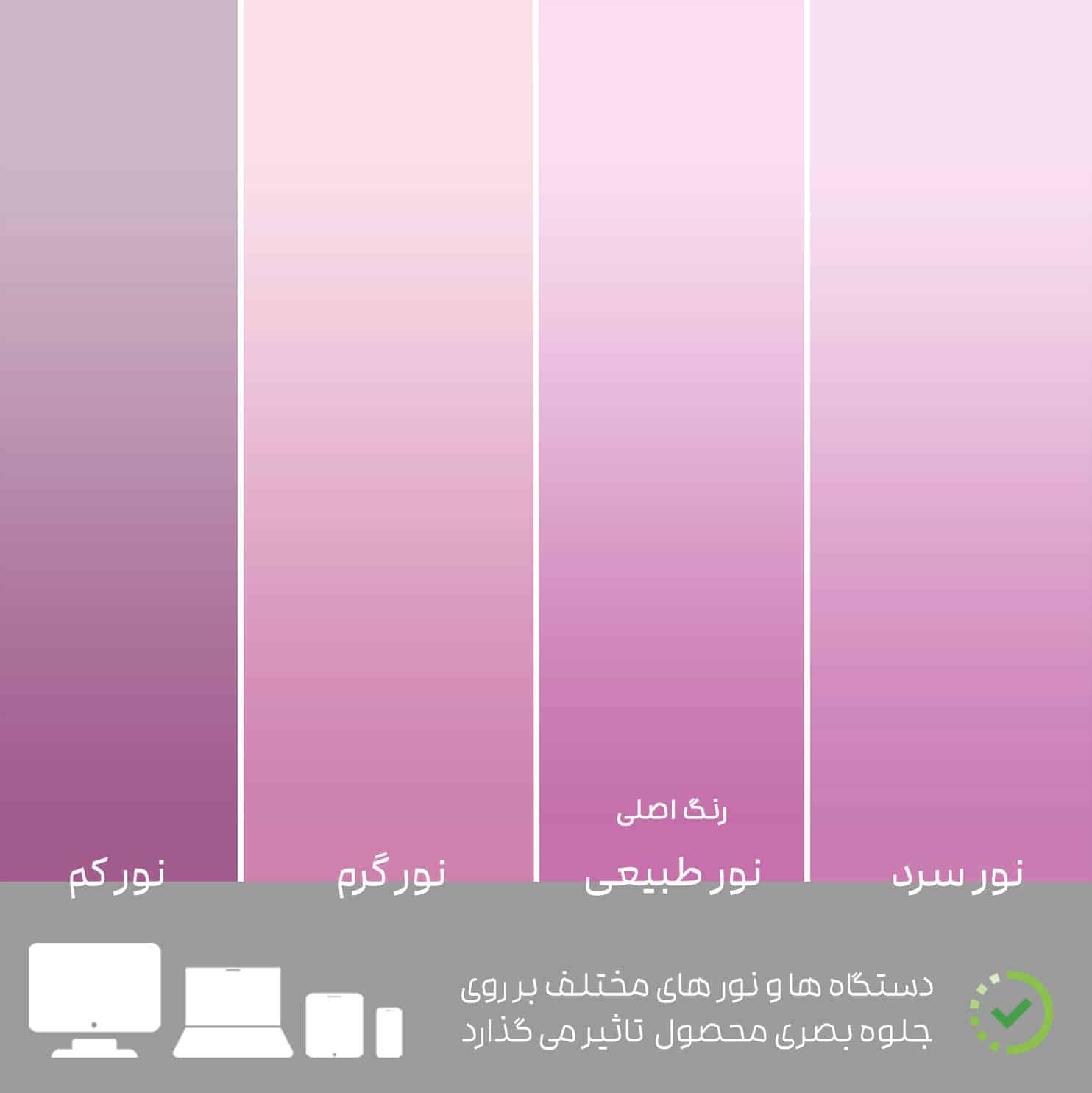 تن رنگ روتختی 2233 در نور های مختلف