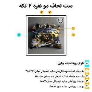 اجزای روتختی دونفره 6تکه c253