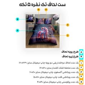 ست لحاف تک شاخ با طراحی تک شاخ پرنده بر روی لحاف و روبالشی‌ها