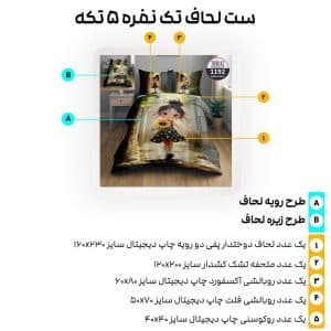 اجزای روتختی لحاف ترکاز مدل 1192، کودک با لباس گلدار سیاه در حال پیاده‌روی در مسیر طبیعی