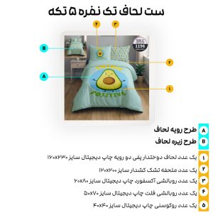 نزدیک‌نگاه روتختی تک نفره با طرح آووکادو و طراحی دیجیتال