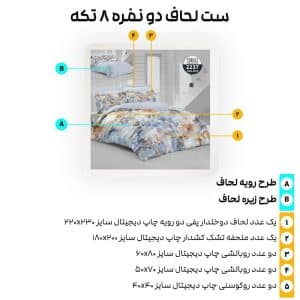 اجزای ست روتختی ترکاز مدل 2237 به همراه روبالشی و روکوسنی