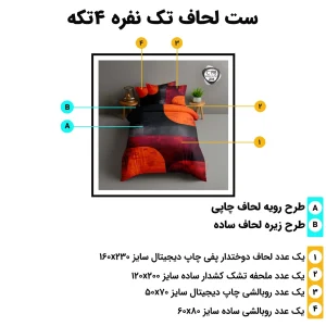 مشخصات ست لحاف تک نفره اسپیر C198 شامل لحاف 160x230، ملحفه کش‌دار 120x200، روبالشی آکسفورد 60x80 و روبالشی چاپی 50x70