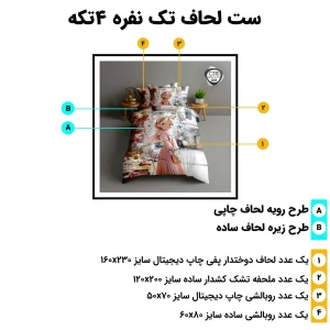 مشخصات ست لحاف تک نفره 4 تکه اسپیر C310 شامل لحاف، ملحفه کش‌دار و دو روبالشی