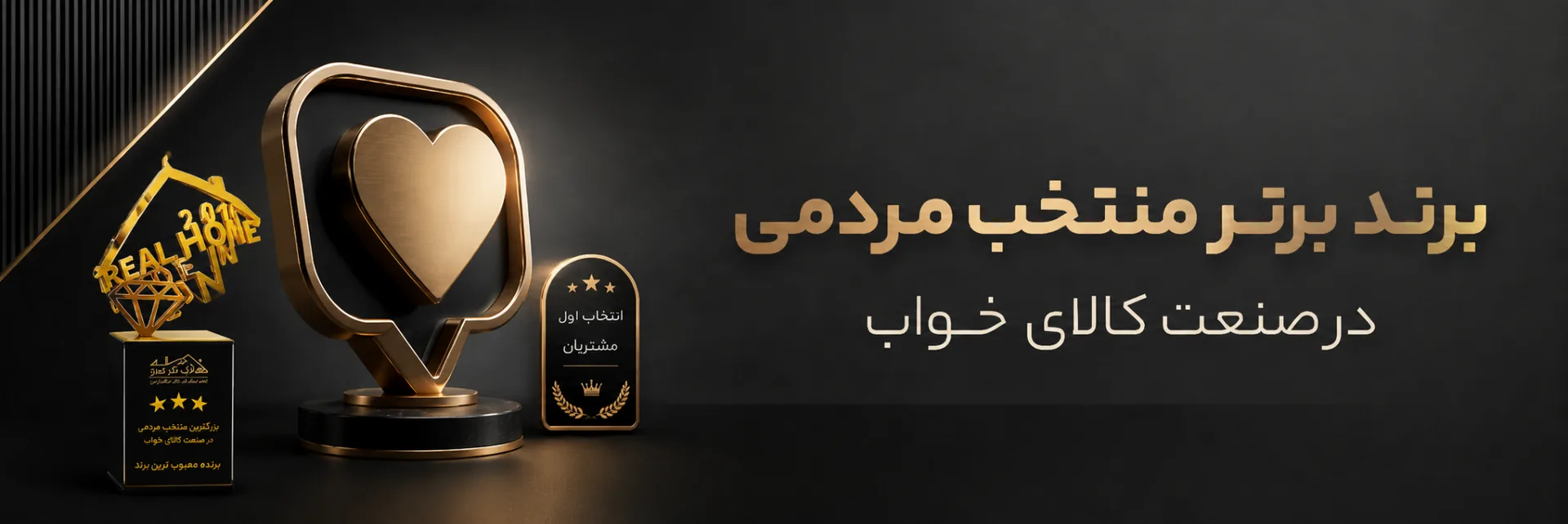 بنر برند برتر ترکاز