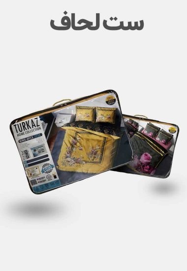 desktop-turkaz-quilt-cover-v1